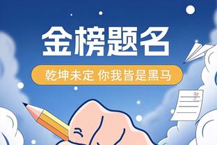 追梦：科尔从不失去冷静 以前打火箭他说哈登会累的&他们三分会铁