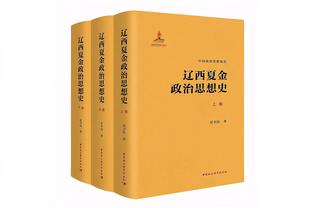 卢：球队在得知勒布朗缺阵后放松了警惕 没有用正确的心态来比赛